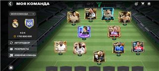 купить аккаунт Fifa mobile